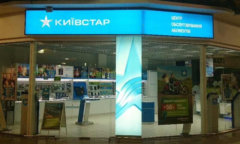 kyivstar shop