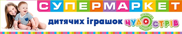чудо остров